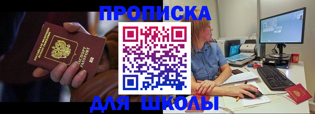 временная регистрация в квартире в Балтийске